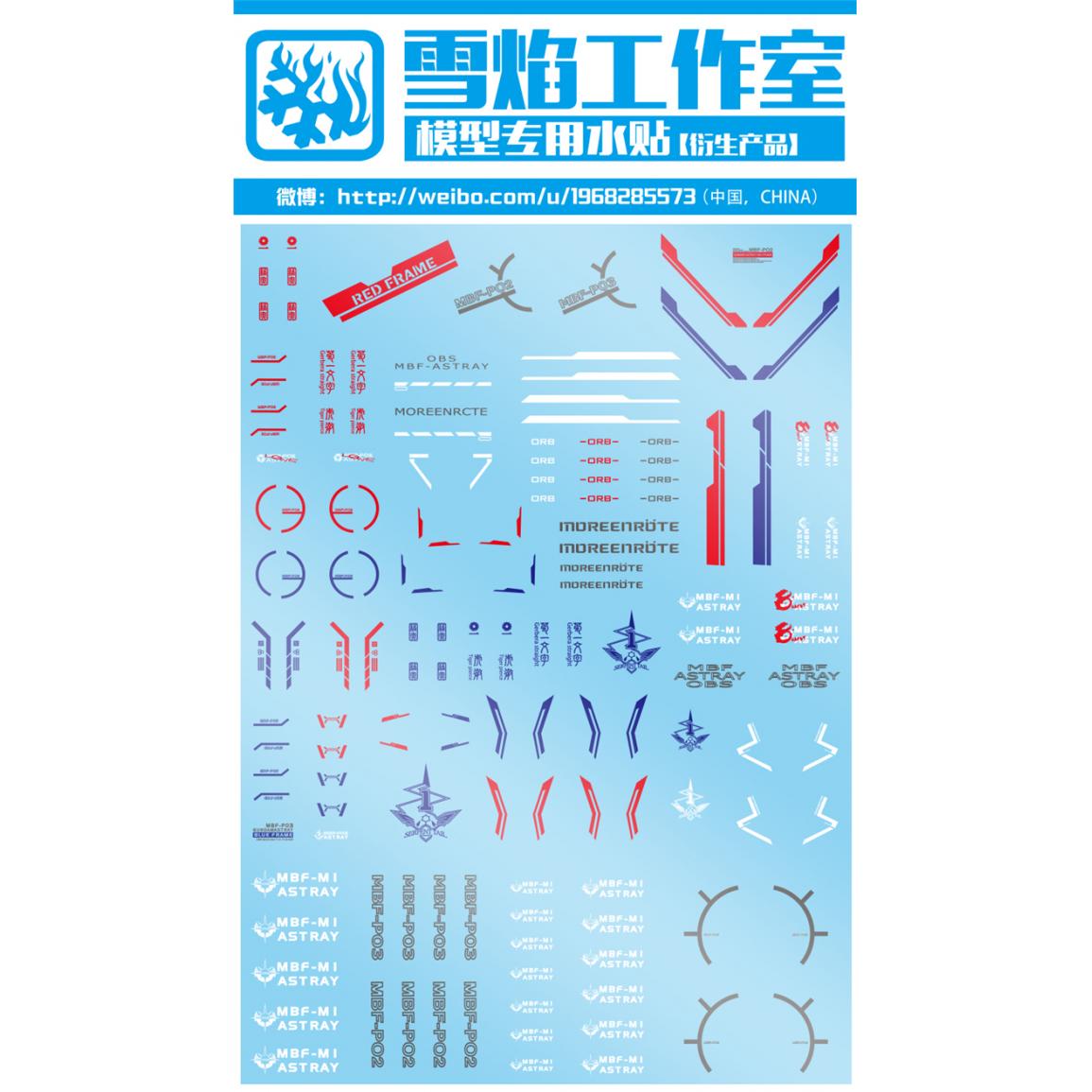 Flaming Snow Water Decals for MG 1/100 Gundam Astray Red Frame / Blue Frame (MB Style)