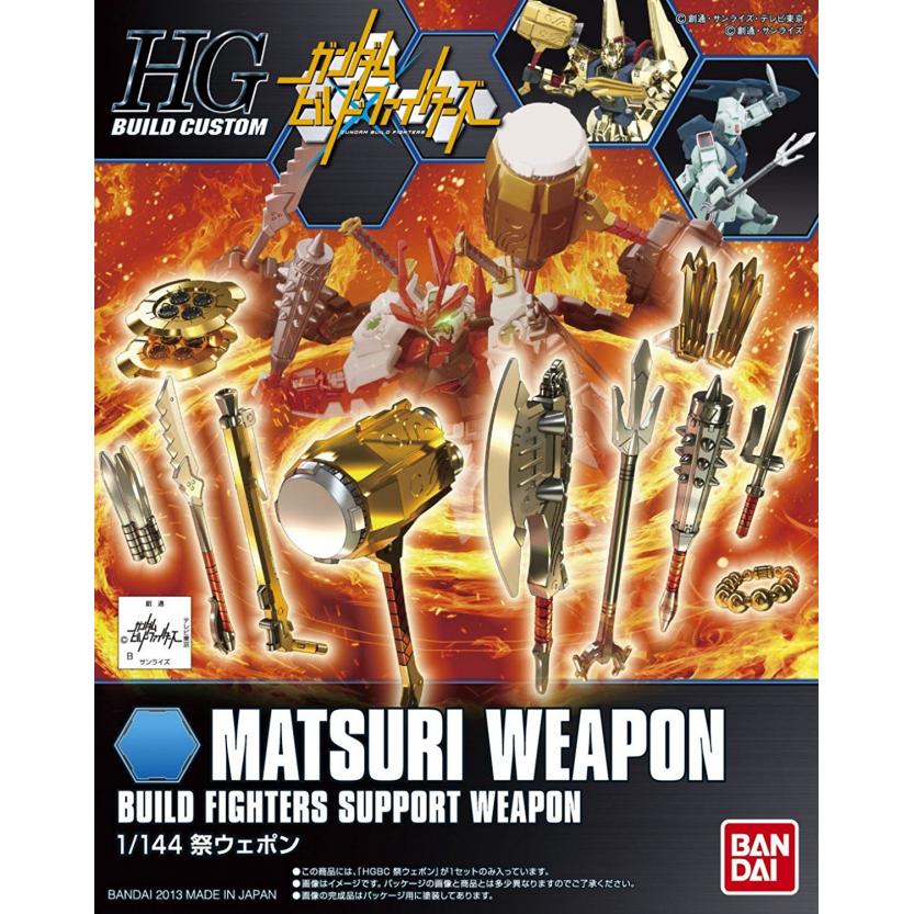 hgbc005-matsuri_weapon-boxart