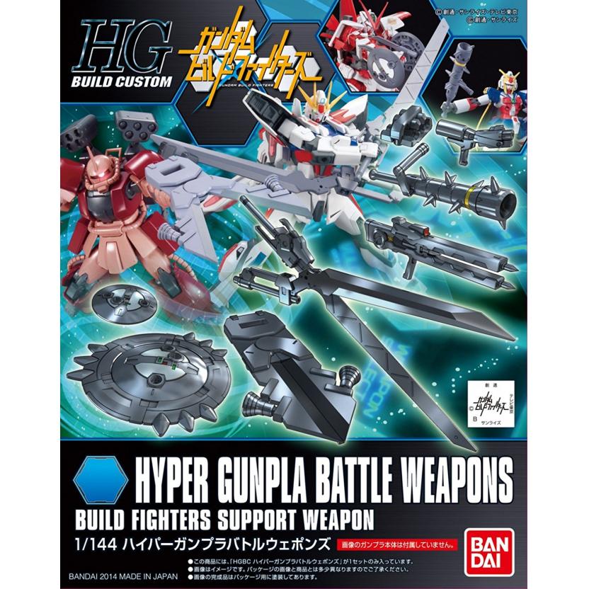 hgbc006-hyper_gunpla_battle_weapons-boxart