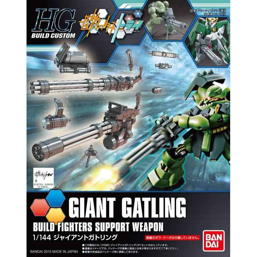 hgbc023-giant_gatling-boxart