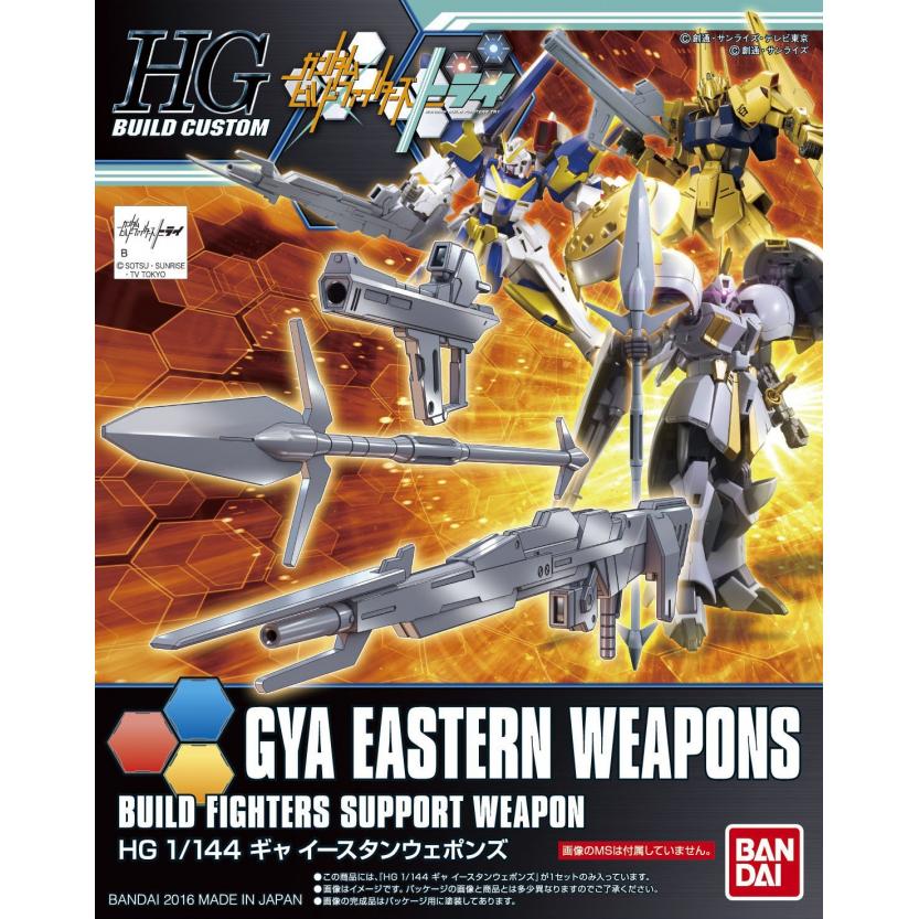 hgbc026-gya_eastern_weapons-boxart
