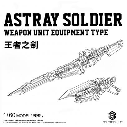 1/60 Astray Soldier Weapon Unit Equipment Type