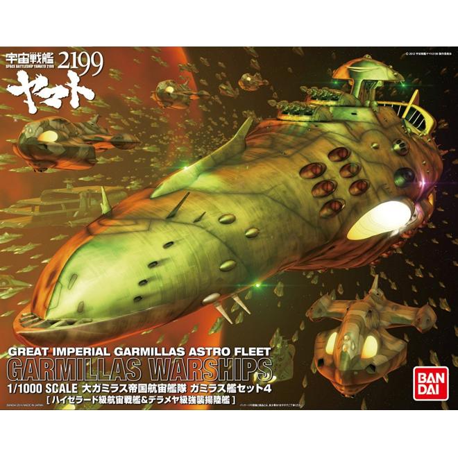 1/1000 Garmillas Warships Set 4