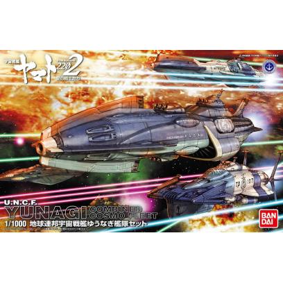 1-1000-yunagi_combined_cosmo_fleet-boxart