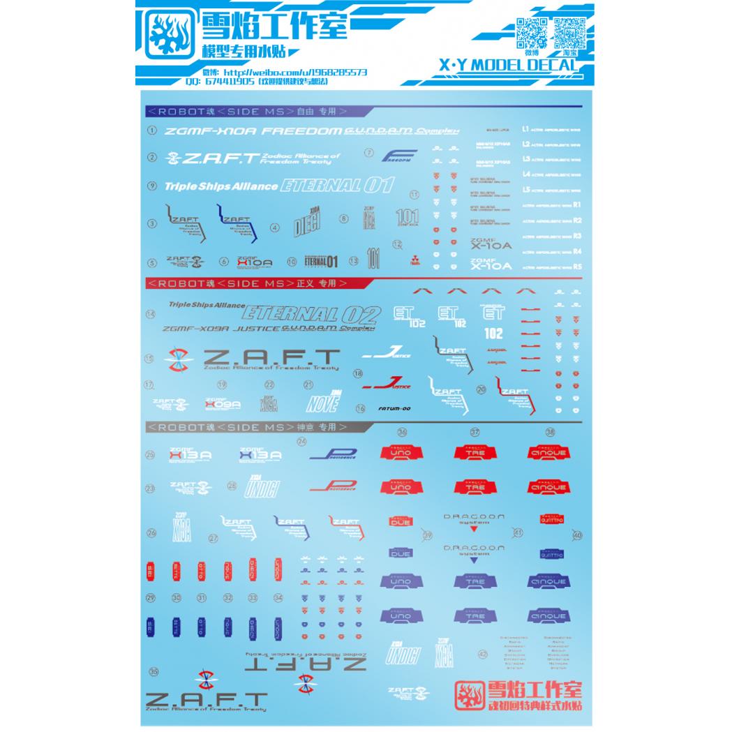 Flaming Snow Water Decals for 1/144 Freedom / Justice / Providence (Robot Spirits Style)
