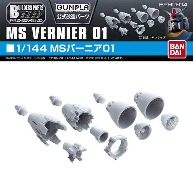 Builders Parts HD 04 1/144 MS Vernier 01