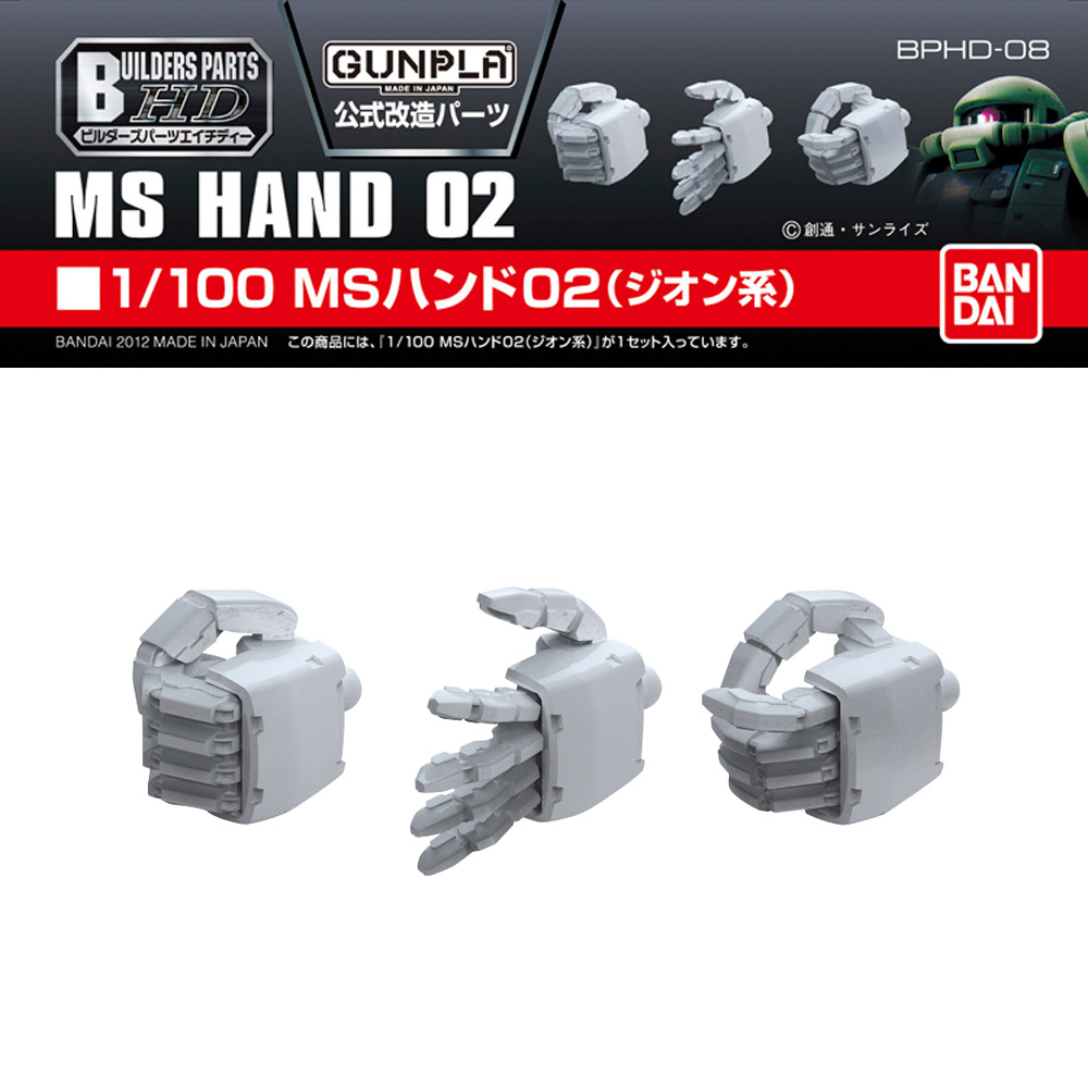 Builders Parts Hd 08 1 100 Ms Hand 02 Zeon Hobby Frontline