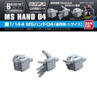 Builders Parts HD 23 1/144 MS Hand 04 (EFSF) (L Size)