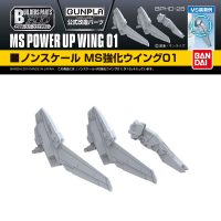 bphd-28-power_up_wing_01