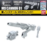 Builders Parts HD 29 MS Cannon 01