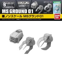 Builders Parts HD 31 MS Ground 01