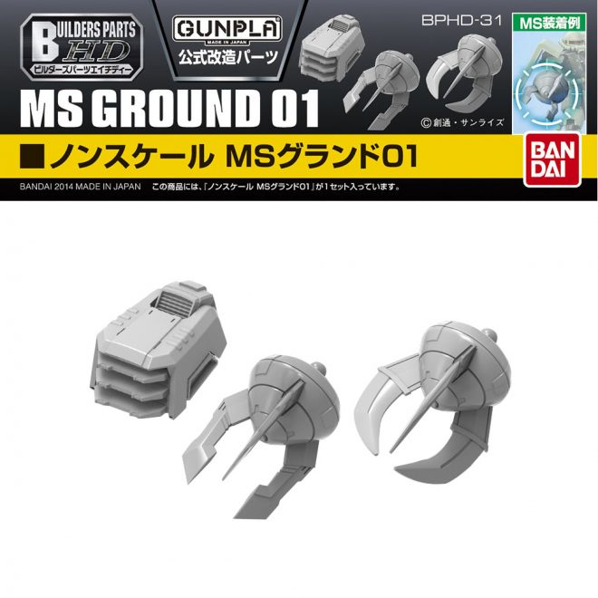 Builders Parts HD 31 MS Ground 01