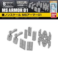 Builders Parts HD 33 MS Armor 01