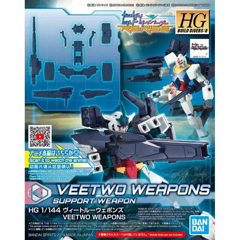 hgbdr-veetwo_weapons-boxart