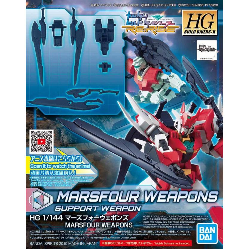 hgbdr003-marsfour_weapons-boxart