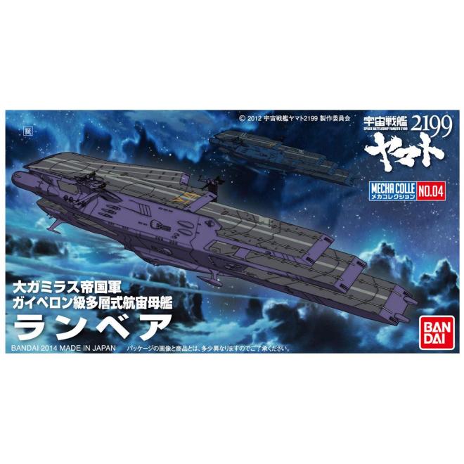 Yamato 2199 Mecha Collection 04 Lambea