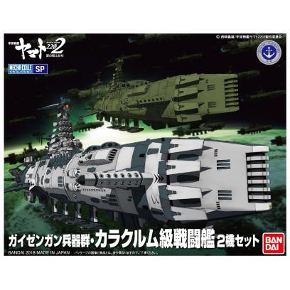 Yamato 2202 Mecha Collection SP Guyzengun Weapons Group, Karakrum-Class Combatant Ship Set
