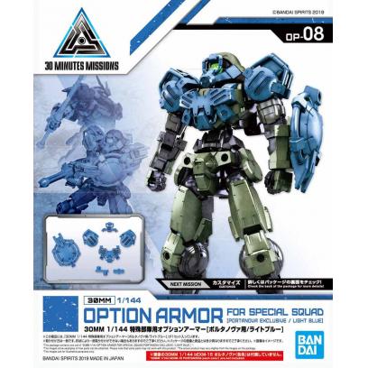 30mm-op07-option_armor_for_special_squad_light_blue-boxart