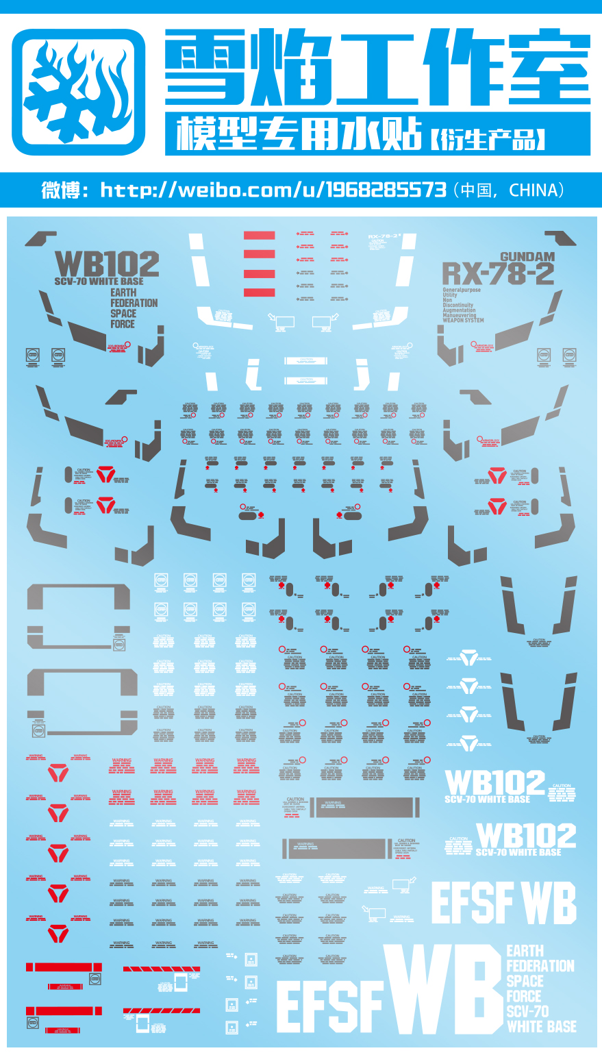 Flaming Snow Water Decals For Pg 1 60 Rx 78 2 Gundam Hobby Frontline