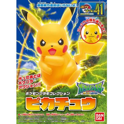 pokemon41-pikachu-boxart