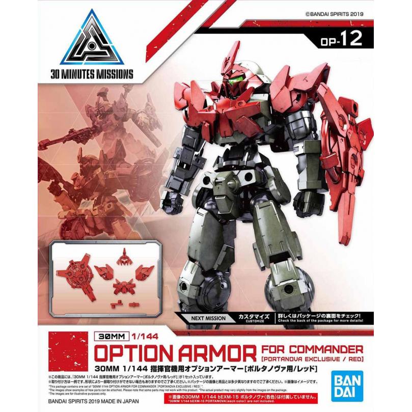 30MM 1/144 Option Armor for Commander (Portanova Exclusive / Red)