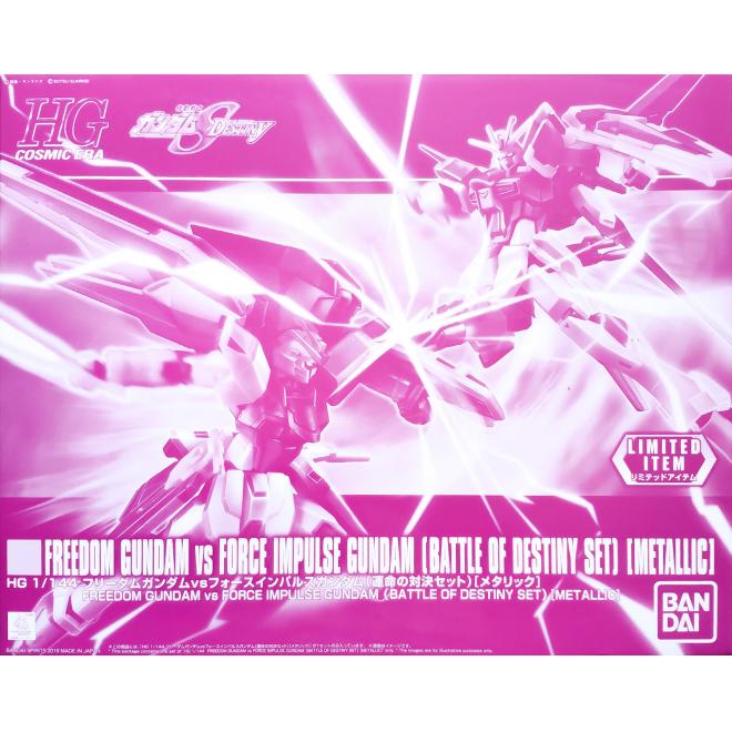 HGCE 1/144 Freedom Gundam Vs Force Impulse Gundam (Battle of Destiny Set) (Metallic)