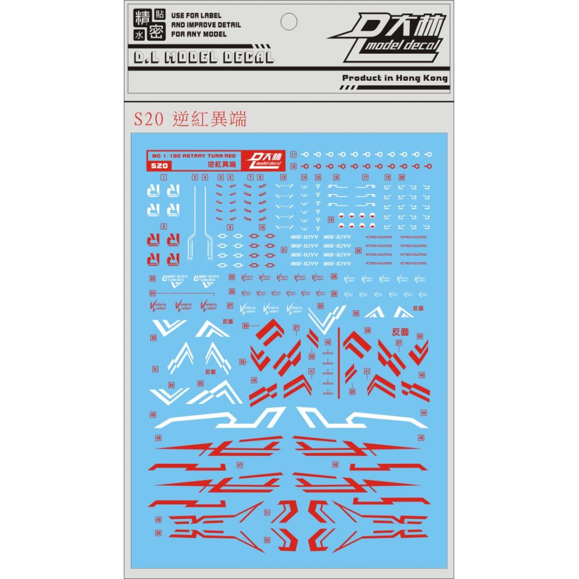 Dalin Water Decals for MG 1/100 Gundam Astray Turn Red
