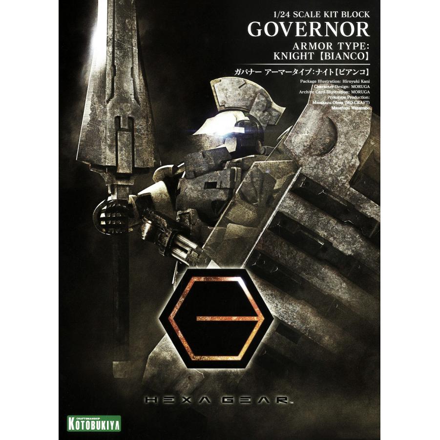 hg045-governor_armor_type_knight_bianco-boxart