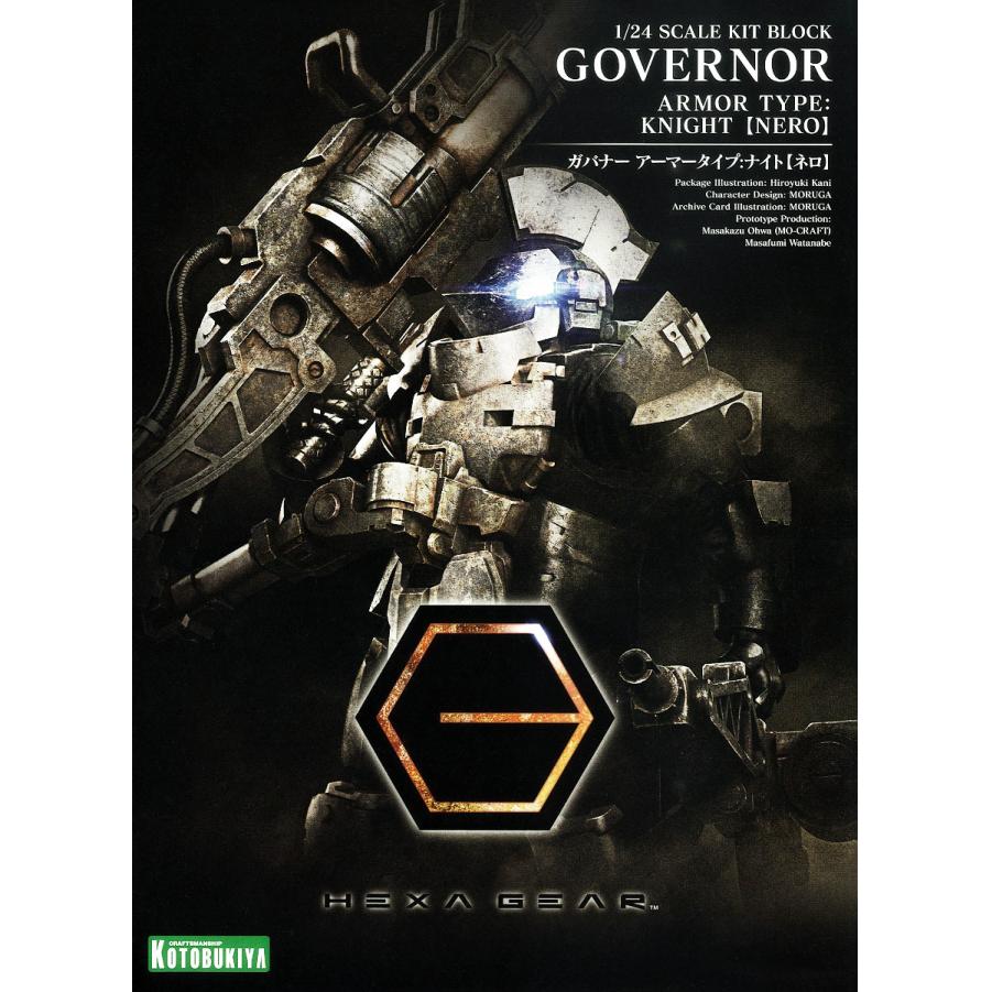 hg057-governor_armor_type_knight_nero-boxart