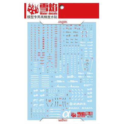 Flaming Snow Water Decals for RG 1/144 Force Impulse Gundam (Fluorescent)