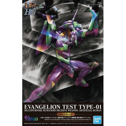 lmhg-eva_test_type-01_new_theatrical_edition_theater_package_ver-boxart