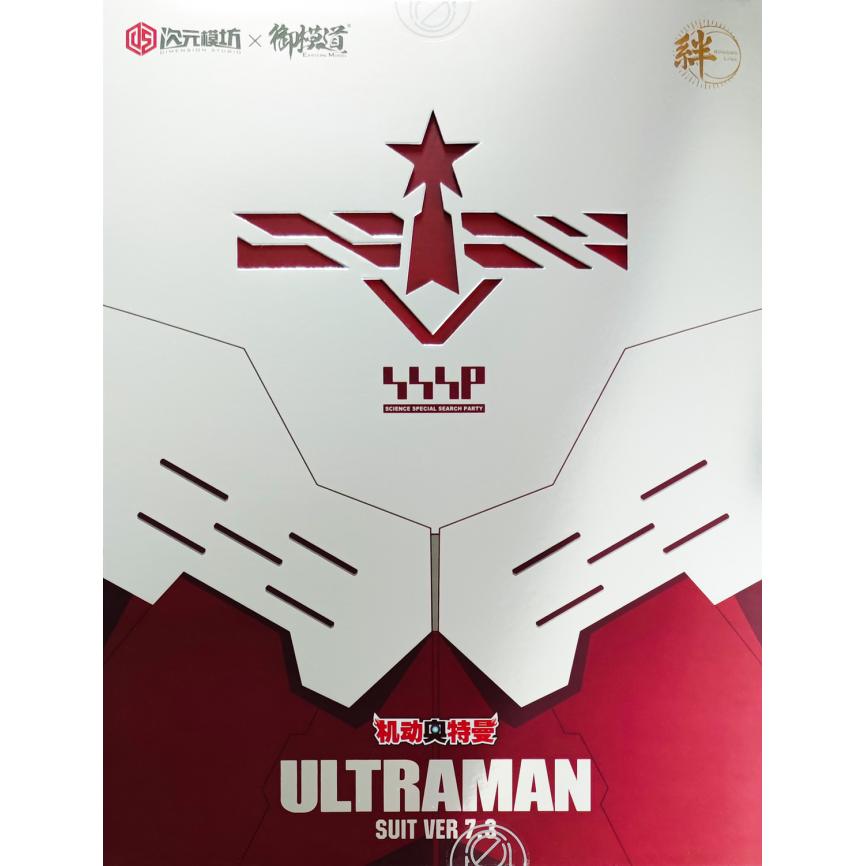 e-model-ultraman_7-3-mk-pp-boxart