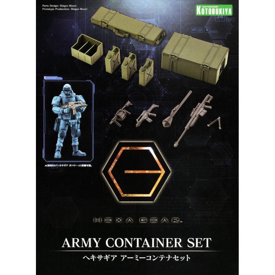 hg063-army_container_set-boxart