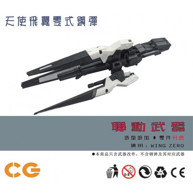 cg-100-wing_weapon-boxart