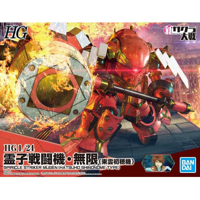 hg-spiricle_striker_mugen_hatsuho_shinonome-boxart