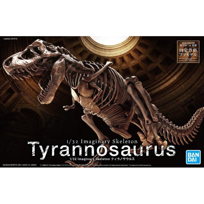 imaginary_skeleton-tyrannosaurus-boxart