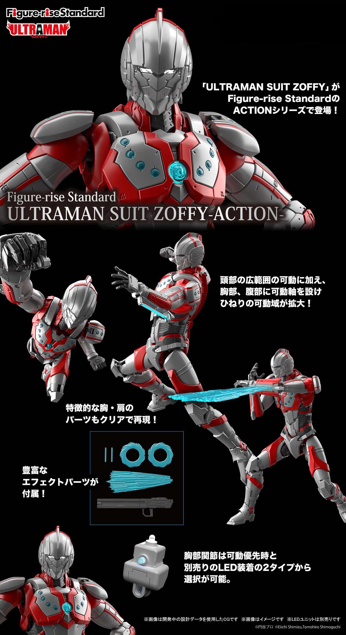 ultraman suit zoffy