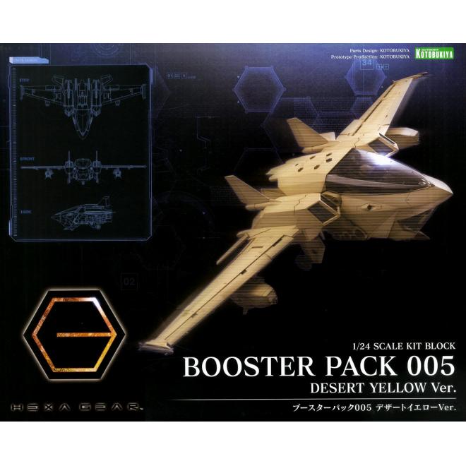 hg072-booster_pack_005_desert_yellow-boxart