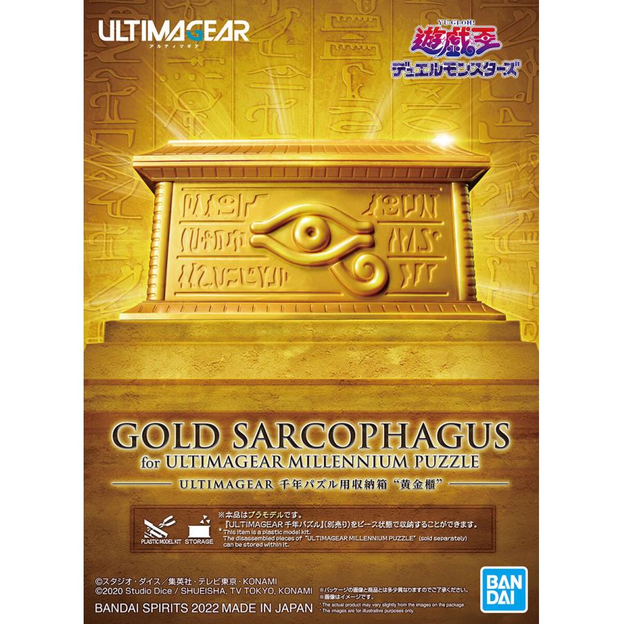 ultimagear-gold_sarcophagus_for_millennium_puzzle-boxart