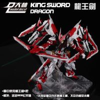dalin-1-100-king_dragon_sword-a1