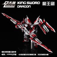 dalin-1-100-king_dragon_sword-a6