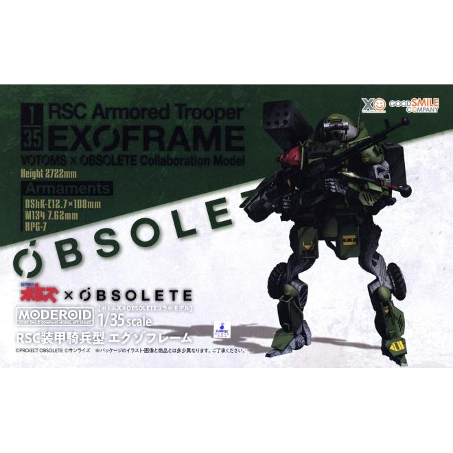 gsc-moderoid-rsc_armored_trooper_exoframe-boxart