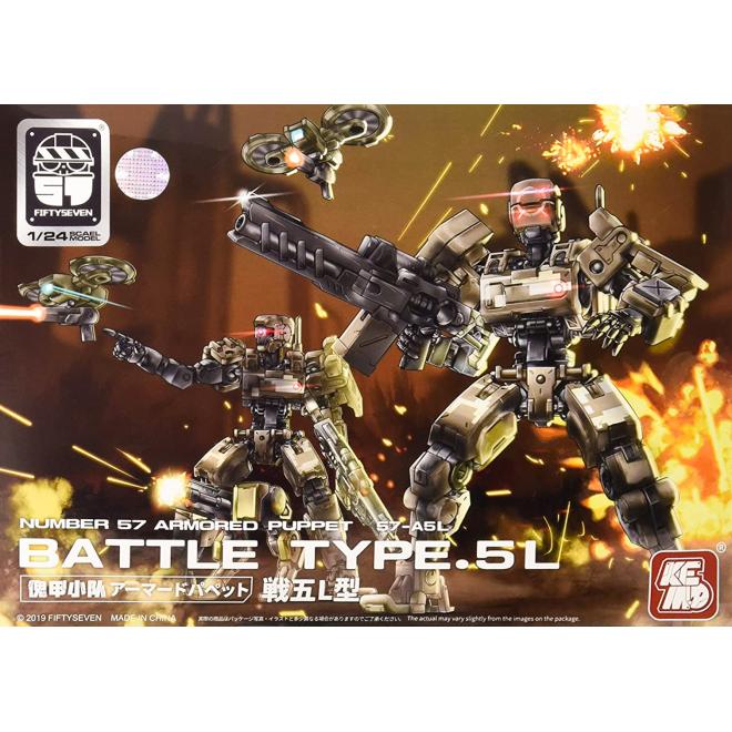 number57-armored_puppet-battle_type_5l-boxart