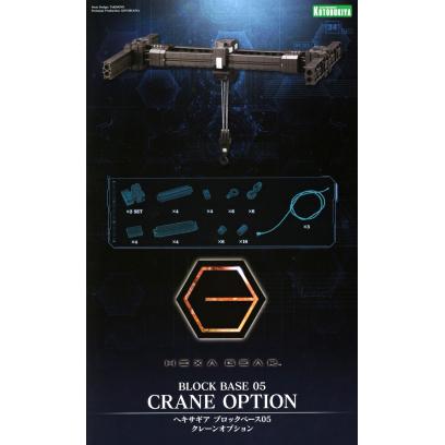 hg096-block_base_05_crane_option-boxart