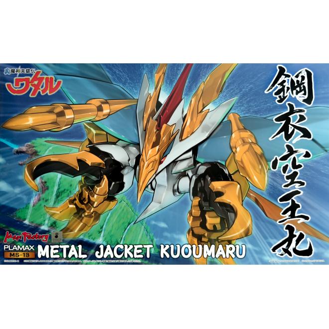 Plamax Metal Jacket Kuoumaru