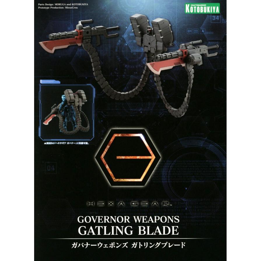 hg088-governor_weapons_gatling_blade-boxart