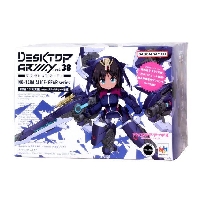 Desktop Army Alice Gear Aegis Sitara Kaneshiya (Tenki) (Karwa Chauth Equipment)