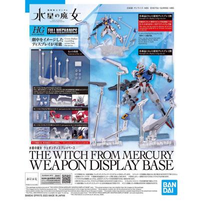 witch_from_mercury_weapon_display_base-