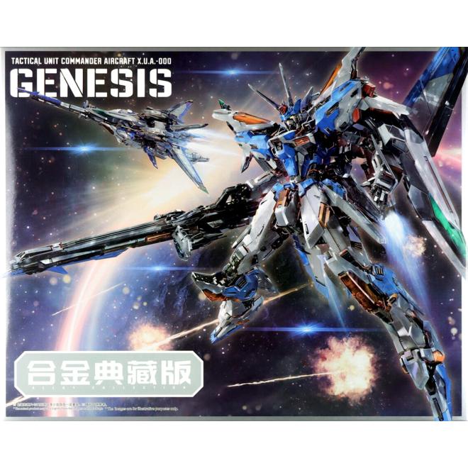 id-genesis-boxart