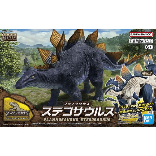 plannosaurus-03-stegosaurus-boxart